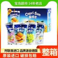 在飛比找淘寶網優惠-整箱10袋德國capri-sun果倍爽兒童果汁200ml裝網