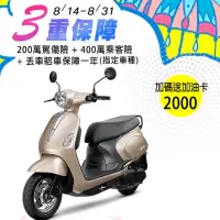 在飛比找博客來優惠-SYM 三陽機車 Fiddle LT 115 碟煞 CBS 