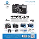 全新現貨KENELEPHANT KONICA MINOLTA 相機 P2扭蛋轉蛋