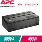 【喬格電腦】APC艾比希 EASY-UPS 800VA 在線互動式不斷電系統 (BV800-TW)原廠2年保固