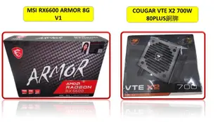 微星 RX6600 ARMOR 8G V1顯示卡+COUGAR VTE X2 700W 80PLUS 銅牌