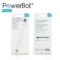 在飛比找樂天市場購物網優惠-美國Soundbot Powerbot Micro USB-