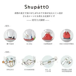 【MARNA】Shupatto系列環保收納購物袋 (顏色任選)