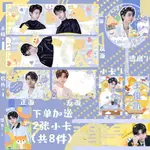 TFBOYS王俊凱透扇手幅透卡小卡明信片登機牌衕款週邊海報禮包 明星週邊 生日禮物 節日禮品