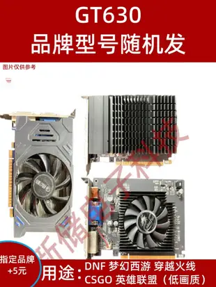 台式機電腦顯卡 GT 610 630 730 710 1G 2G 影馳 七彩虹 亮機顯卡