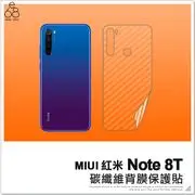 MIUI 紅米Note 8T 碳纖維 背膜 軟膜 背貼 後膜 保護貼 手機背貼 手機膜 保護膜 背面保護貼