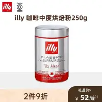 在飛比找蝦皮購物優惠-YZPF ILLY意大利原裝進口 illy意利黑咖啡 意式濃