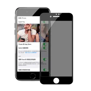 ACEICE for iPhone SE 2020/SE2 防窺滿版玻璃保護貼-黑