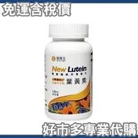 在飛比找樂天市場購物網優惠-【$299免運】免運費 含稅開發票 【好市多專業代購】 Yo