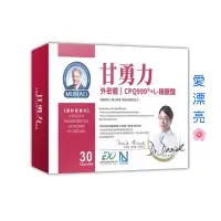 在飛比找蝦皮購物優惠-NEW LIFE甘勇力膠囊(一盒30粒）