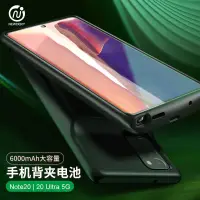 在飛比找蝦皮購物優惠-新得利適用三星Note20電池手機殼充電大容量note20u