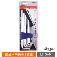 在飛比找蝦皮購物優惠-EIGHT 日本製 八尾｜1.5-10mm 白金六角扳手組9