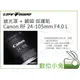 數位小兔【LIFE+GUARD Canon RF 24-105mm F4.0 L 遮光罩 + 鏡頭 保護貼】公司貨 貼膜