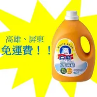 在飛比找蝦皮購物優惠-白熊洗碗精4kg裝/4入/1罐165元(1箱660元未稅)高