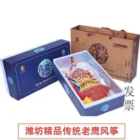 在飛比找Yahoo!奇摩拍賣優惠-【現貨】濰坊風箏工藝禮品擺飾禮盒民間特色傳統精品絲絹手繪老鷹