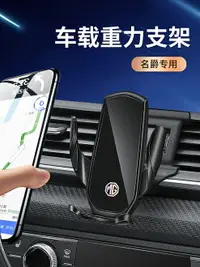 在飛比找樂天市場購物網優惠-名爵MG5/ZS/HS/第三代MG6專用汽車載手機支架 領航