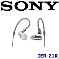 在飛比找博客來優惠-SONY IER-Z1R 日本製 高音質頂級高階可換線式入耳