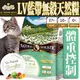 此商品48小時內快速出貨》LV藍帶》無穀濃縮海陸天然糧體重控制全貓用飼料-1lb/450g