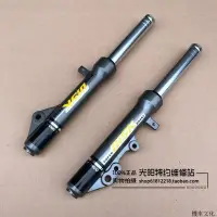 在飛比找Yahoo!奇摩拍賣優惠-機車避震器 光陽原廠 勁麗 GP110 GP125 二代 電