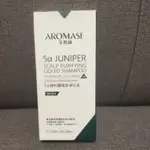 🔥好便宜/現貨快速出貨/AROMASE艾瑪絲捷利爾頭皮淨化液 80ML