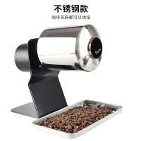 在飛比找蝦皮購物優惠-⭐台灣免運⭐咖啡烘豆機   配件  cafemasy咖啡烘豆