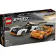 樂高LEGO 76918 SPEED CHAMPIONS 系列 McLaren Solus GT 和 McLaren F1 LM