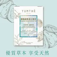 在飛比找誠品線上優惠-YUMTHE養茶 脈輪番石榴茶 2.5g x 15茶包/盒