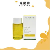 在飛比找蝦皮購物優惠-CLARINS 克蘭詩 天然調和身體護理油 100ml