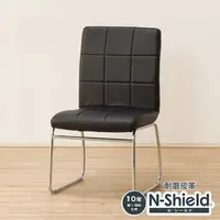 在飛比找樂天市場購物網優惠-◆耐磨皮革 餐椅 ABEL2 N-SHIELD BK NIT
