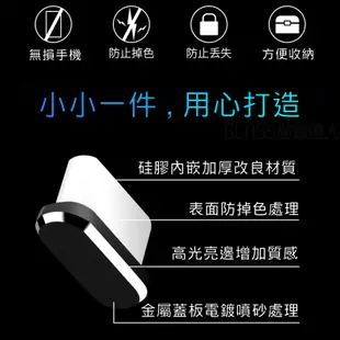 鋁合金手機防塵塞 耳機防塵取卡針 充電口塞 耳機塞適用 iPhone 蘋果 Micro USB 安卓 Type-C
