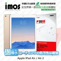 在飛比找Yahoo!奇摩拍賣優惠-【愛瘋潮】免運 Apple iPad Air / Air 2