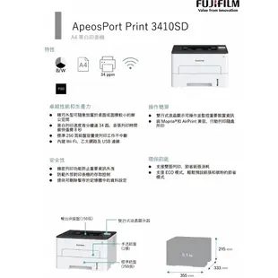 FUJIFILM ApeosPort Print 3410SD A4黑白雷射無線印表機 WIFI 雙面列印