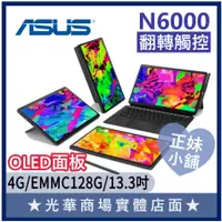 在飛比找蝦皮購物優惠-正妹小舖❤ 13 Slate OLED T3300KA 13