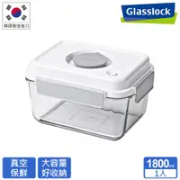 在飛比找PChome24h購物優惠-Glasslock 真空強化玻璃大容量保鮮盒–1800ml