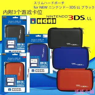 瑤瑤小鋪任天堂 Hori Nintendo NEW 3DS XL / LL 硬袋保護套