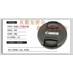 台南現貨 for Canon副廠 ES-62II 遮光罩 50mm F1.8II 尼康50 1.8D 可反扣