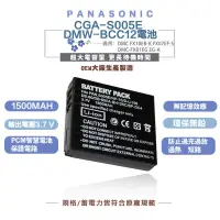 在飛比找蝦皮商城優惠-Panasonic CGA-S005E DB65 DMW-B