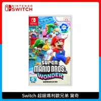 在飛比找法雅客網路商店優惠-Nintendo Switch NS 任天堂 超級瑪利歐兄弟