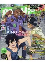 PASH! 8月號2017附星光少男PRIDE THE HERO海報&腕錶.男子游泳部劇場版海報