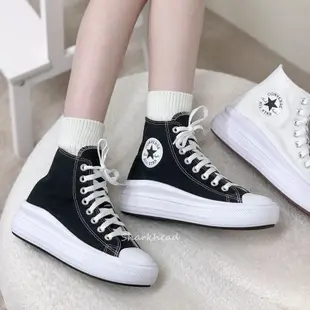 【Sharkhead】現貨 Converse 帆布鞋 高筒 厚底 增高 奶茶 黑 白 568497C 568794C