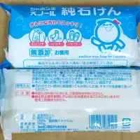 在飛比找蝦皮購物優惠-「漫畫物語」日本純石鹼清潔皂 家事皂