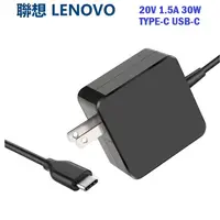 在飛比找蝦皮商城優惠-Lenovo 充電器 Type-C USB-C ADLX65