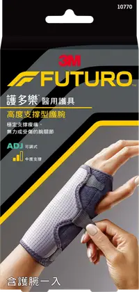在飛比找樂天市場購物網優惠-【醫護寶】3M-FUTURO 護多樂 可調式 高度支撐護腕