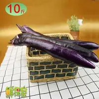 在飛比找PChome24h購物優惠-鮮採家 台灣鮮嫩長條紫茄子10台斤