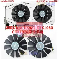 在飛比找露天拍賣優惠-【限時下殺速發】AUSU華碩全新DUAL GTX1060 G