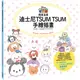 簡單易學迪士尼TSUM TSUM手繪插畫[79折]11100919179 TAAZE讀冊生活網路書店