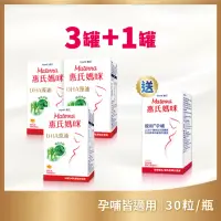 在飛比找momo購物網優惠-【惠氏媽咪】DHA藻油3入+送LC40孕哺膠囊1入(共120