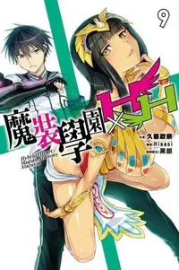 在飛比找買動漫優惠-☆漫畫交響曲☆「魔裝學園HXH」系列店頭海報&封面宣傳海報組