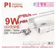 (3入) PILA沛亮 LED BN600WW 9W 3000K 黃光 2尺 全電壓 支架燈 層板燈(含串線) _ PI430004A