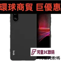 在飛比找Yahoo!奇摩拍賣優惠-現貨直出 【多款】imak適用於索尼Sony Xperia 